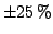 $\pm 25\,\%$